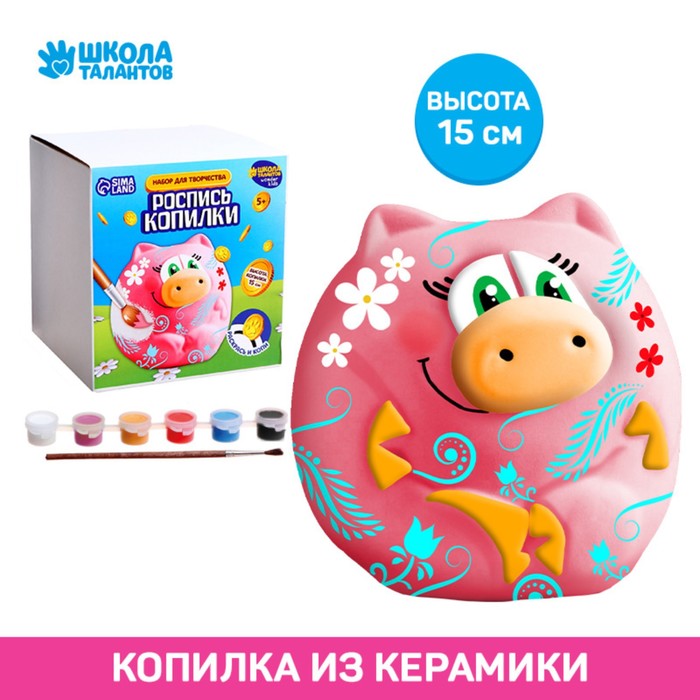 Роспись керамических копилок «Маленький поросёнок»
Роспись керамических копилок «Маленький поросёнок»