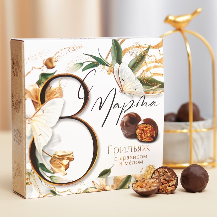 Грильяж «С 8 марта» с арахисом, изюмом, цукатами апельсина и мёдом, 135 г.
Грильяж «С 8 марта» с арахисом, изюмом, цукатами апельсина и мёдом, 135 г.