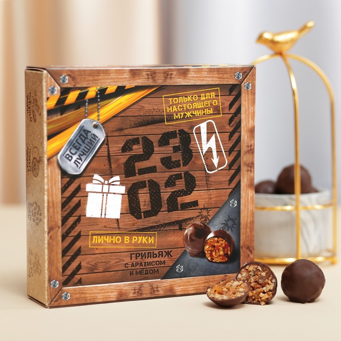 Грильяж «23.02» с арахисом, изюмом, цукатами апельсина и мёдом, 135 г.
Грильяж «23.02» с арахисом, изюмом, цукатами апельсина и мёдом, 135 г.