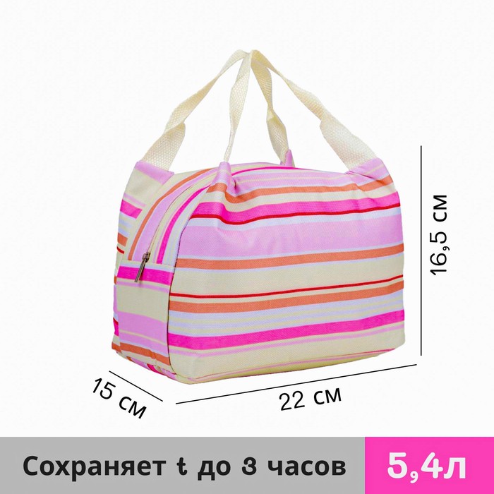 Термосумка на молнии 5,4 л, цвет бело/розовый 
Термосумка на молнии 5,4 л, цвет бело/розовый