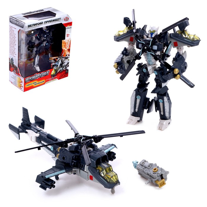 Робот «Вертолёт праймбот», трансформируется 
Робот «Вертолёт праймбот», трансформируется