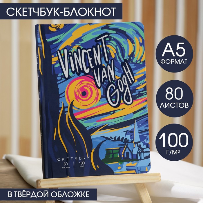 Скетчбук в твердой обложке А5, 80 л., 100 г/м2 «Звездная ночь»
Скетчбук в твердой обложке А5, 80 л., 100 г/м2 «Звездная ночь»