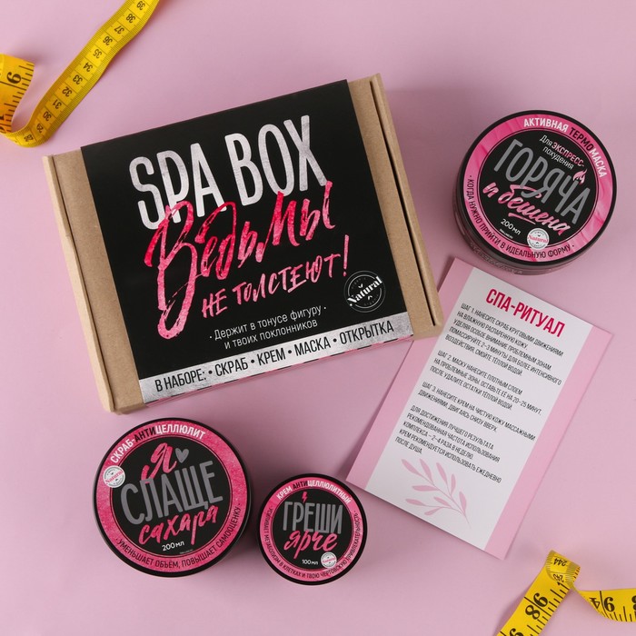 Набор антицеллюлитной косметики "Ведьмы не толстеют", скраб,крем,маска
Набор антицеллюлитной косметики "Ведьмы не толстеют", скраб,крем,маска