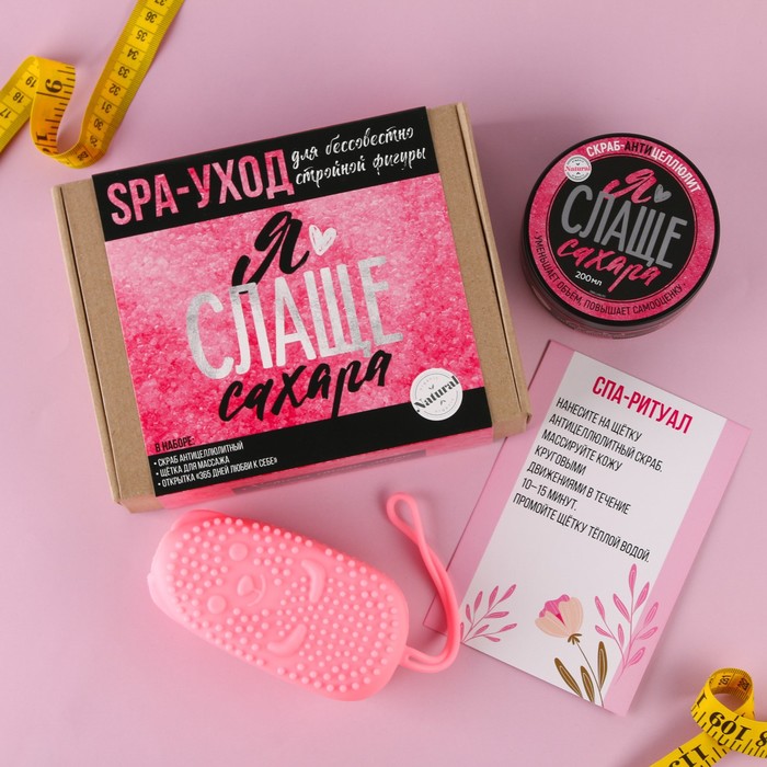Набор антицеллюлитный с щеткой для ванны "Я слаще сахара", массажер,скраб
Набор антицеллюлитный с щеткой для ванны "Я слаще сахара", массажер,скраб