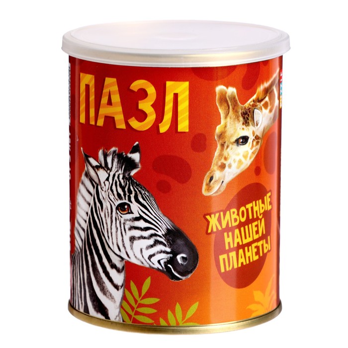 Пазл в банке «Животные Африки», 260 элементов
Пазл в банке «Животные Африки», 260 элементов
