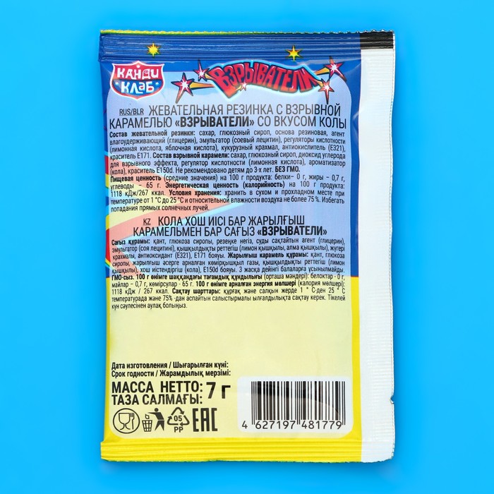 фото Жевательная резинка "взрыватели" с взрывной карамелью, ассорти, 7 г канди клаб