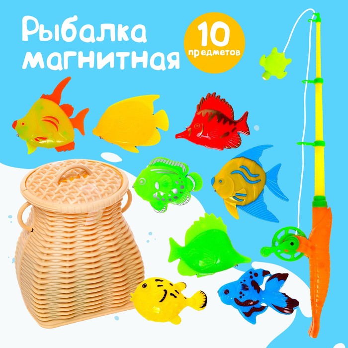 Рыбалка магнитная «Морские рыбки» 8 рыбок, 1 удочка, корзинка
Рыбалка магнитная «Морские рыбки» 8 рыбок, 1 удочка, корзинка