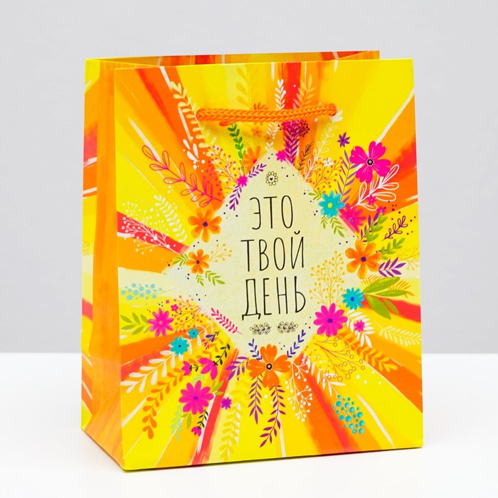 Пакет подарочный "Это твой день" 11,5 х 14,5 х 6,5 см
Пакет подарочный "Это твой день" 11,5 х 14,5 х 6,5 см