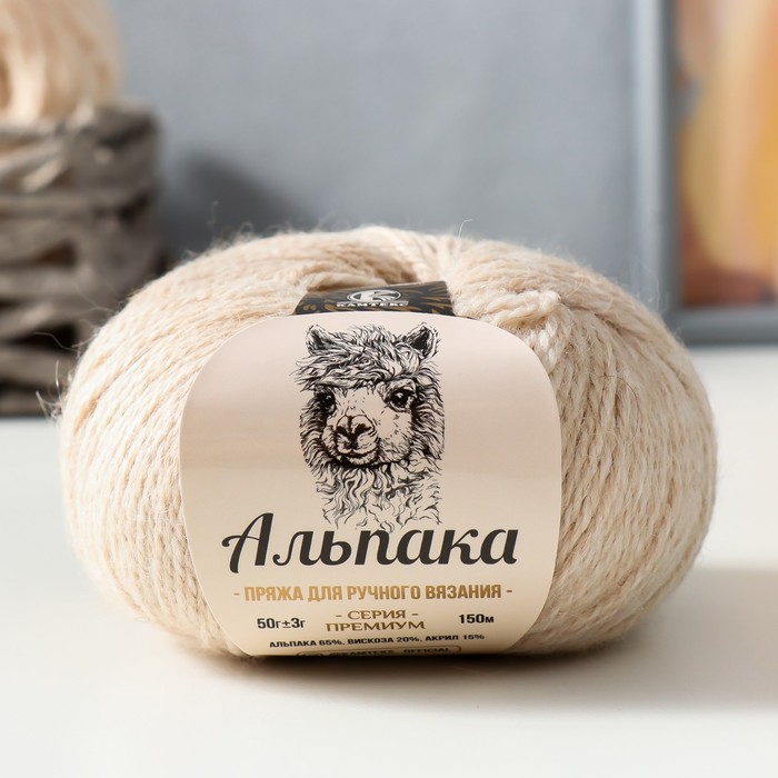 Пряжа "Альпака" 65% альпака,20% вискоза,15% акрил 150м/50гр (188 топл.молоко)
Пряжа "Альпака" 65% альпака,20% вискоза,15% акрил 150м/50гр (188 топл.молоко)