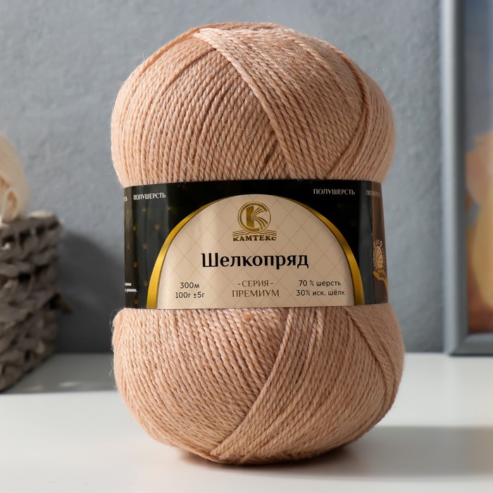 Пряжа "Шелкопряд" 70% п/т шерсть, 30% искусственный шелк 300м/100гр (006 светлый бежевый)
Пряжа "Шелкопряд" 70% п/т шерсть, 30% искусственный шелк 300м/100гр (006 светлый бежевый)