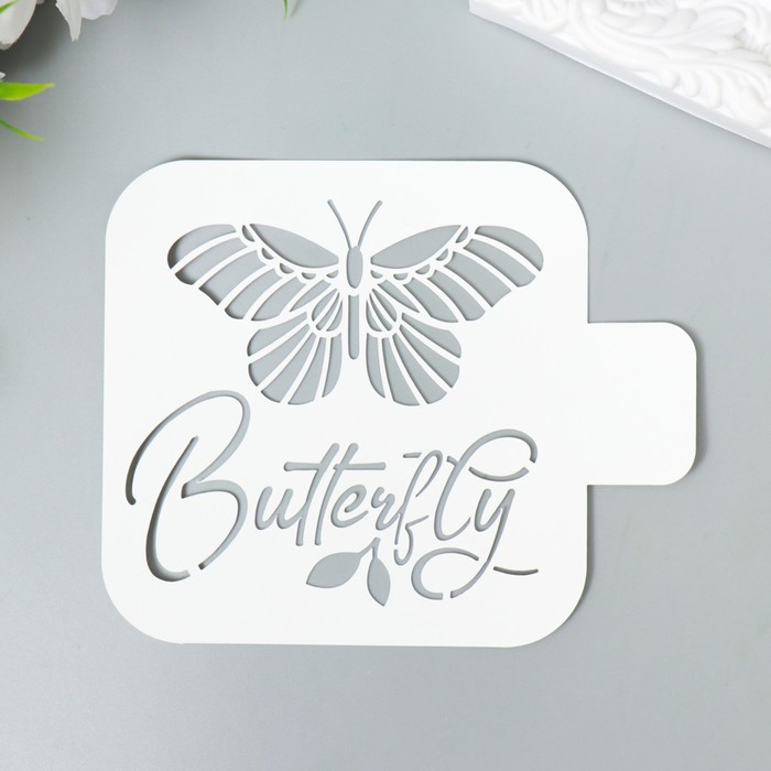 Трафарет "Бабочка" 9х9 см
Трафарет "Бабочка" 9х9 см