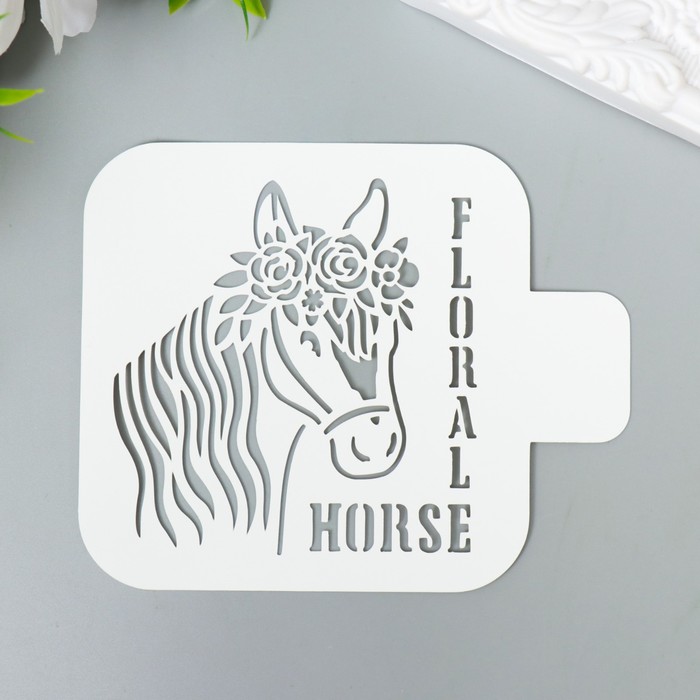 Трафарет "Лошадь" 9х9 см
Трафарет "Лошадь" 9х9 см