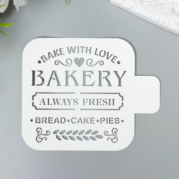 Трафарет "Пекарня" 9х9 см
Трафарет "Пекарня" 9х9 см