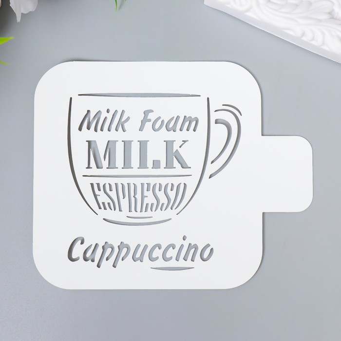 Трафарет "Капучино" 9х9 см
Трафарет "Капучино" 9х9 см