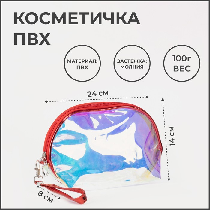 фото Косметичка на молнии, цвет красный