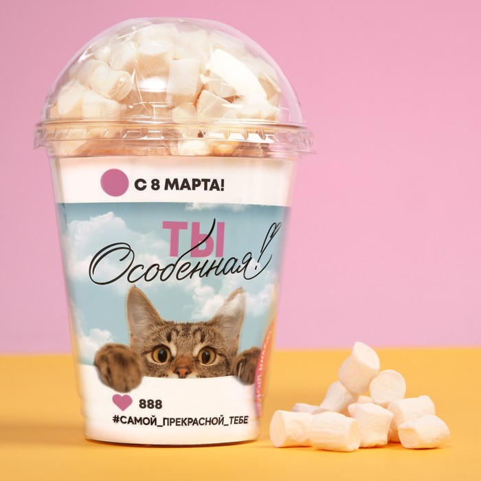 Горячий шоколад в стакане «Ты особенная», с маршмеллоу, 50 г.
Горячий шоколад в стакане «Ты особенная», с маршмеллоу, 50 г.