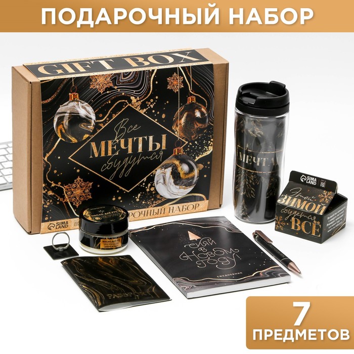 Подарочный набор «Все мечты сбудутся»: бумажный блок, ежедневник, кольцо на чехол для телефона, крем для рук, обложка для паспорта, ручка, термостакан
Подарочный набор «Все мечты сбудутся»: бумажный блок, ежедневник, кольцо на чехол для телефона, крем для рук, обложка для паспорта, ручка, термостакан
