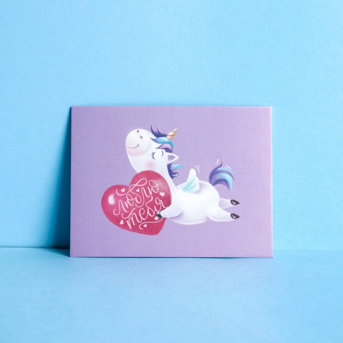Открытка-комплимент «Любовь», единорог, 8 × 6 см 
Открытка-комплимент «Любовь», единорог, 8 × 6 см