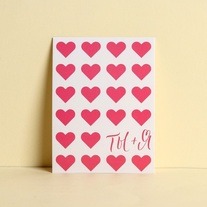 Открытка-комплимент «Ты+Я», сердца, 8 × 6 см
Открытка-комплимент «Ты+Я», сердца, 8 × 6 см