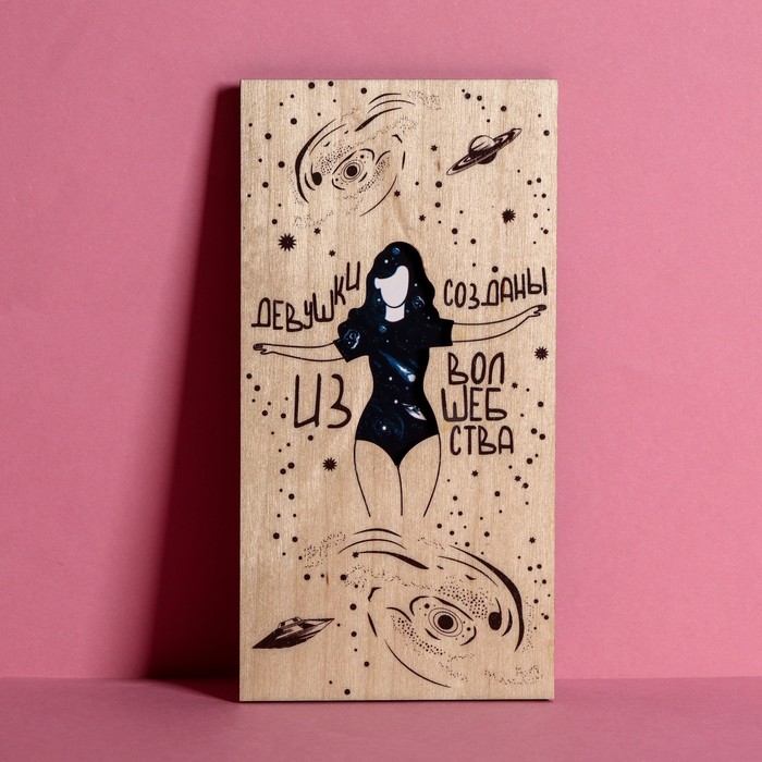 Конверт деревянный резной «Красивой тебе», 16,5 х 8 см
Конверт деревянный резной «Красивой тебе», 16,5 х 8 см