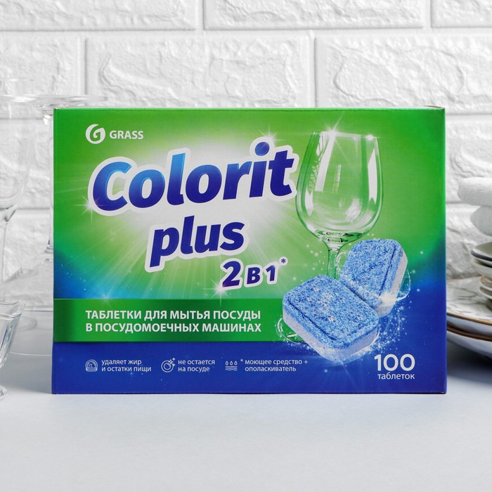 Таблетки для посудомоечных машин" Grass Colorit ", 5 в 1, 100 шт.
Таблетки для посудомоечных машин" Grass Colorit ", 5 в 1, 100 шт.