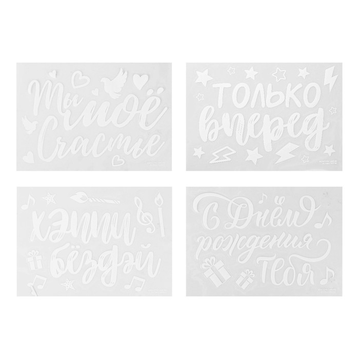 Наклейка «С днём рождения», набор 4 шт.
Наклейка «С днём рождения», набор 4 шт.