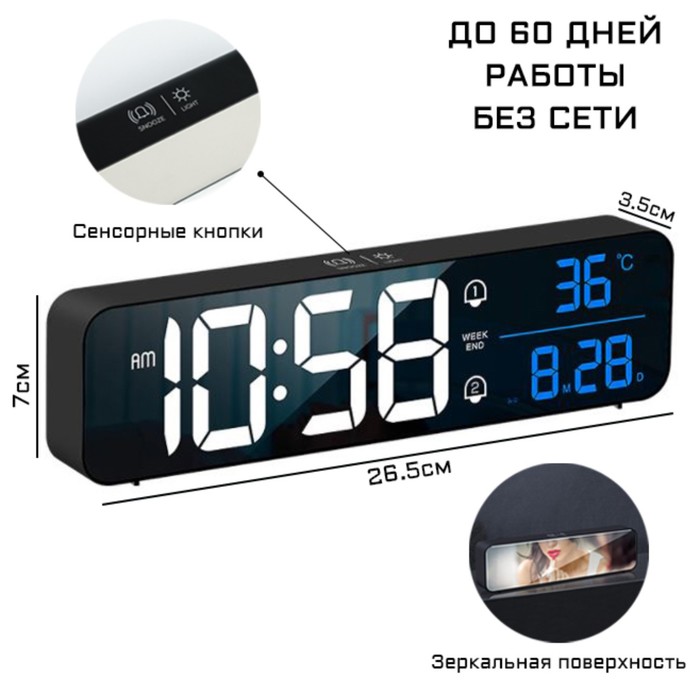 фото Часы электронные настольные, настенные: будильник, календарь, термометр 3.5 х 7 х 26.5 см