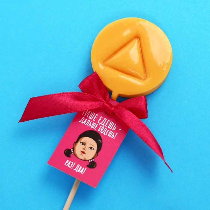 УЦЕНКА Леденец «Тише едешь – дальше будешь»: игра в кальмара (треугольник), вкус: лесные ягоды, 25 г.
УЦЕНКА Леденец «Тише едешь – дальше будешь»: игра в кальмара (треугольник), вкус: лесные ягоды, 25 г.