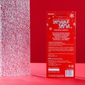 Ароматизатор подвесной картонный Freshco "Зимушка-ЗИМА Зайчик", Новогодние сладости
Ароматизатор подвесной картонный Freshco "Зимушка-ЗИМА Зайчик", Новогодние сладости