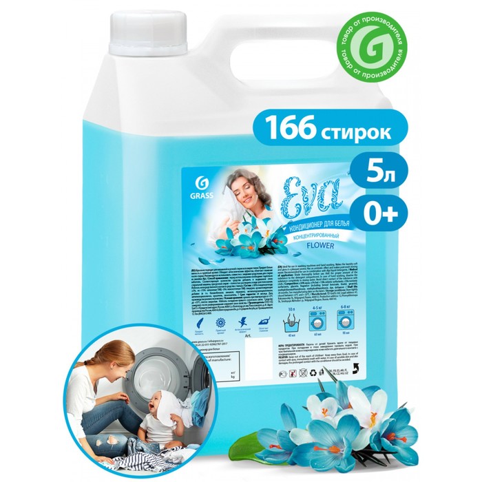 Кондиционер для белья Grass EVA flower, канистра, 5 л
Кондиционер для белья Grass EVA flower, канистра, 5 л