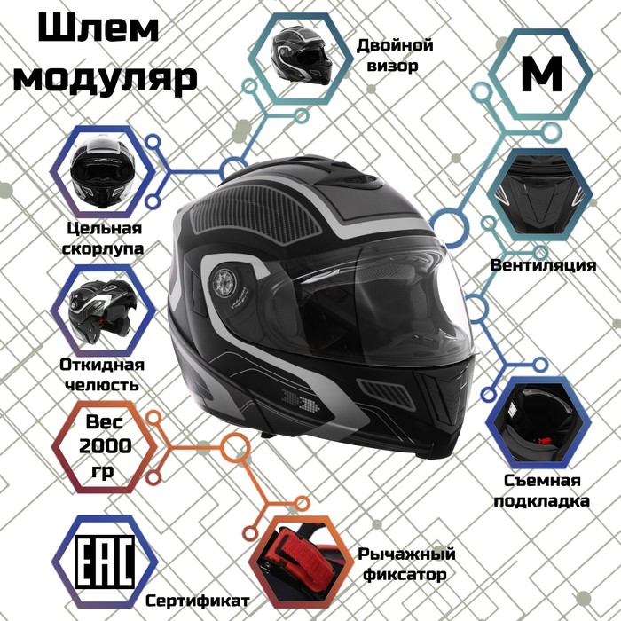 фото Шлем модуляр, графика, черно-серый, размер m, ff839