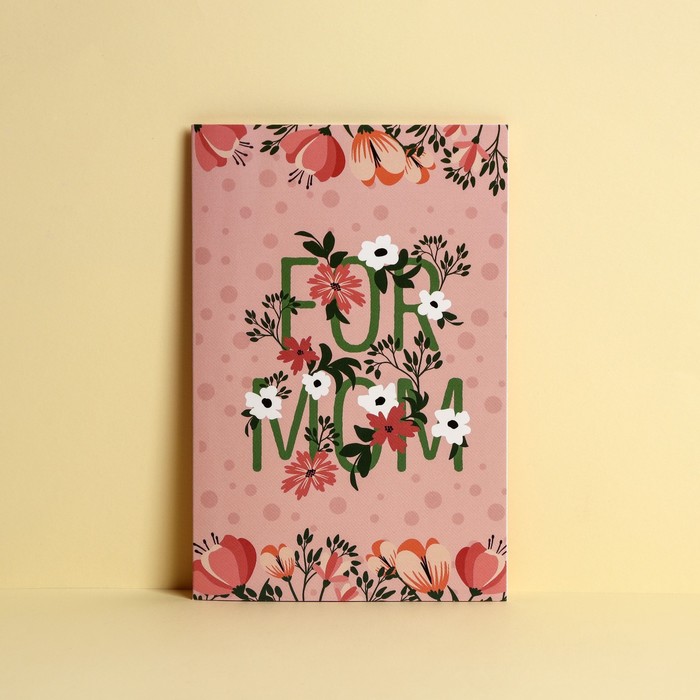 Открытка «Для мамы», цветы, 12 х 18 см