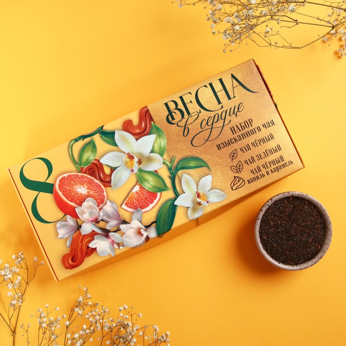 Подарочный набор чая «Весна в сердце», 3 шт. x 50 г.
Подарочный набор чая «Весна в сердце», 3 шт. x 50 г.