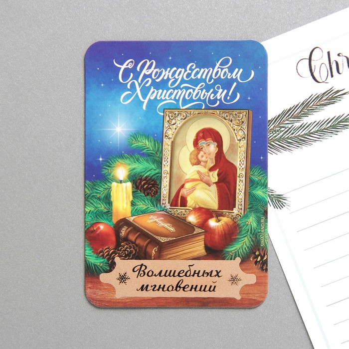 Магнит со скретч-слоем «Волшебных мгновений», 8 х 5.5 см
Магнит со скретч-слоем «Волшебных мгновений», 8 х 5.5 см