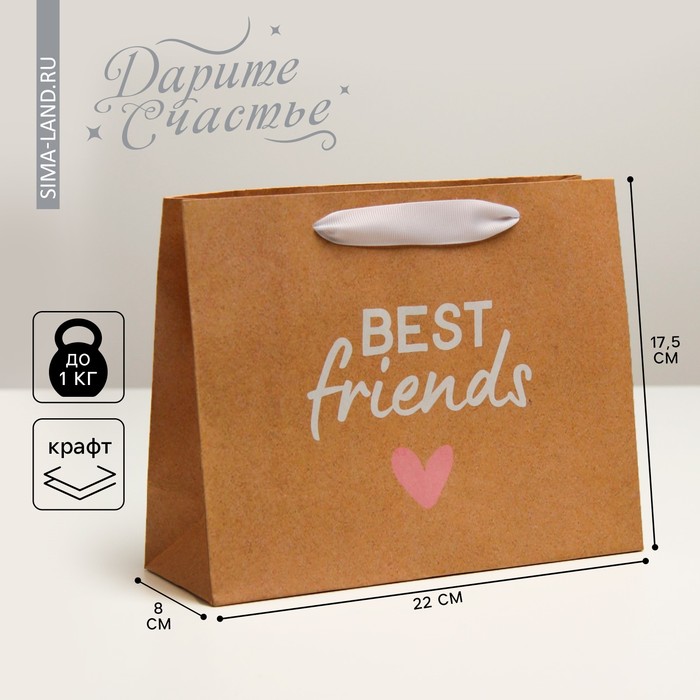 Пакет крафтовый подарочный «Друзья», 22 × 17,5 × 8 см
Пакет крафтовый подарочный «Друзья», 22 × 17,5 × 8 см