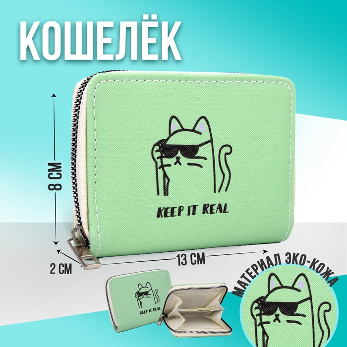 Кошелёк из искусственной кожи KEEP IT REAL
Кошелёк из искусственной кожи KEEP IT REAL