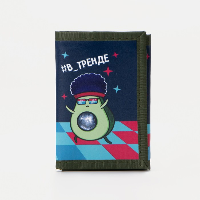 Кошелёк на липучке, цвет зелёный
Кошелёк на липучке, цвет зелёный