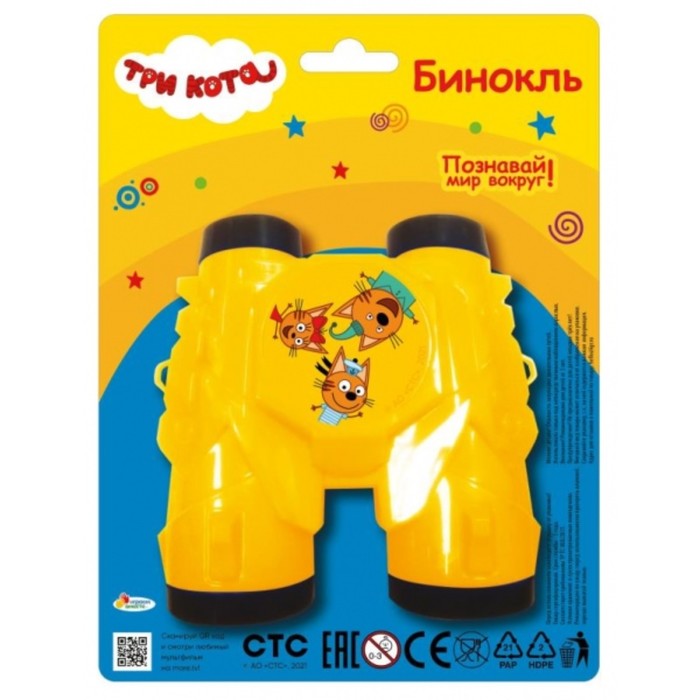 Бинокль «Три Кота»
Бинокль «Три Кота»