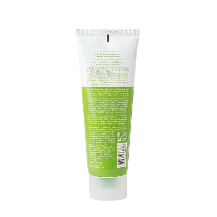 Очищающая пенка с бамбуком Daily Garden Bamboo Soothing cleansing foam from Damyang
Очищающая пенка с бамбуком Daily Garden Bamboo Soothing cleansing foam from Damyang