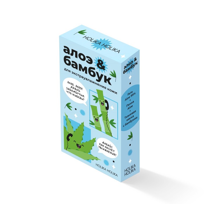 Набор для увлажнения кожи «Алоэ Бамбук»