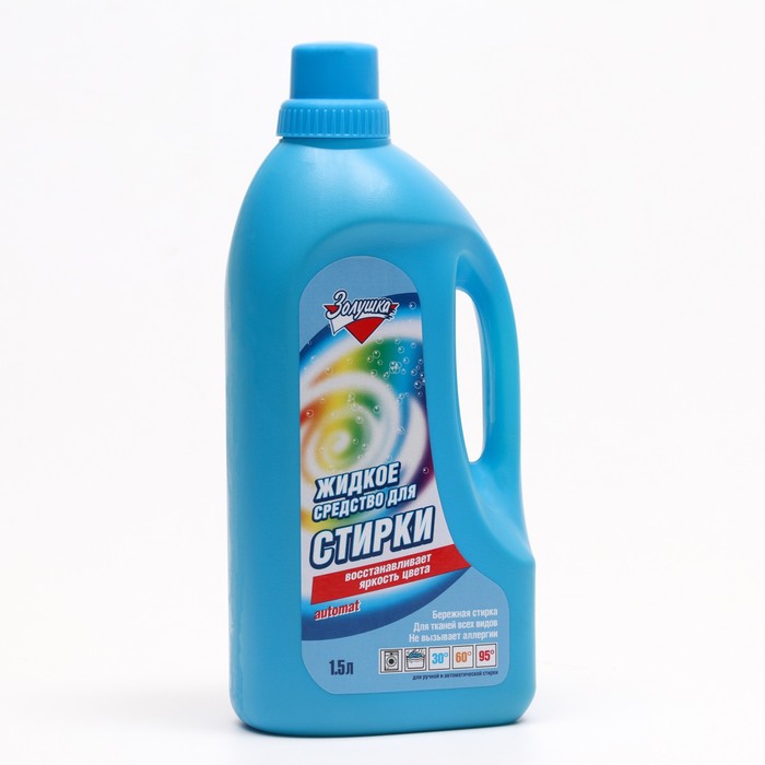 Жидкое средство для стирки "Золушка", для цветных тканей, 1.5 л
Жидкое средство для стирки "Золушка", для цветных тканей, 1.5 л