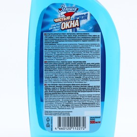 Средство для мытья стекол Золушка, Чистые окна "Морская свежесть" сменный блок, 500 мл
Средство для мытья стекол Золушка, Чистые окна "Морская свежесть" сменный блок, 500 мл