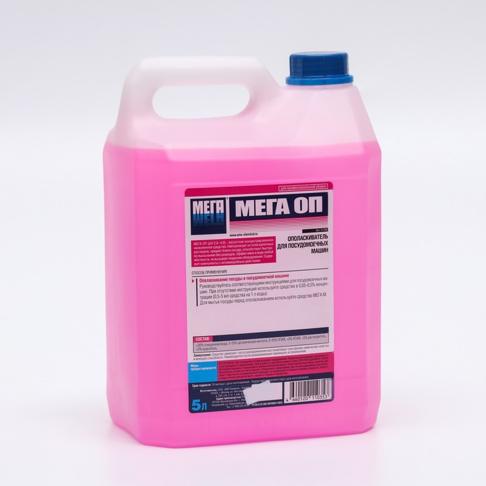 Ополаскиватель для ПММ "Мега-Оп", 5 л
Ополаскиватель для ПММ "Мега-Оп", 5 л