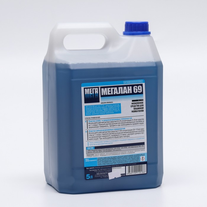 Средство для машинной мойки полов, низкопенное "Мегалан 69", 5 л
Средство для машинной мойки полов, низкопенное "Мегалан 69", 5 л