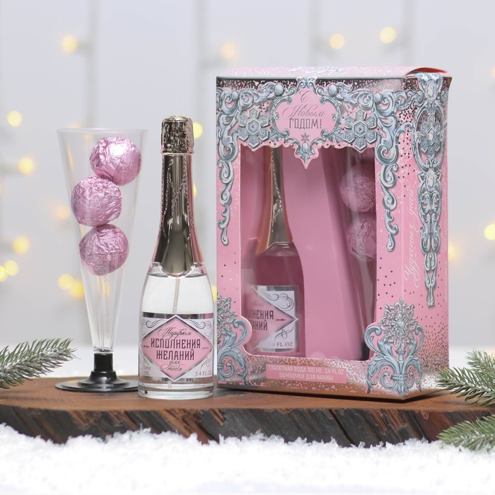 Набор: парфюм Шампанское и бомбочки для ванны в бокале «С Новым годом!»
