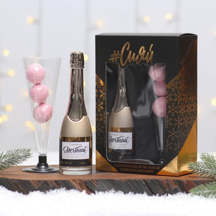 Набор «Сияй»: парфюм шампанское (100 мл), бомбочки для ванны
Набор «Сияй»: парфюм шампанское (100 мл), бомбочки для ванны