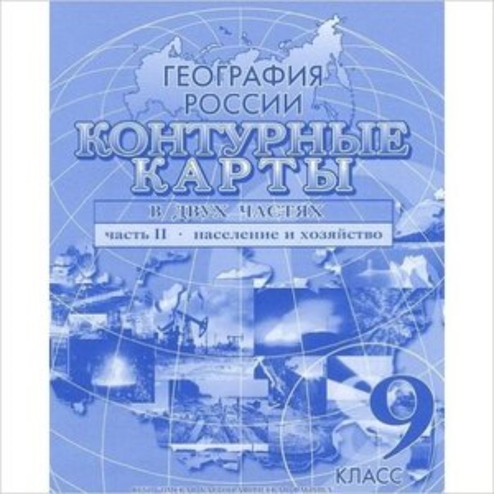 Картографическая Фабрика Омск Магазин