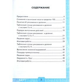 Математика. 3 класс. Контрольные работы к учебнику М.И.Моро и другие В 2-х частях. Часть 1. ФГОС. Рудницкая В.Н.
Математика. 3 класс. Контрольные работы к учебнику М.И.Моро и другие В 2-х частях. Часть 1. ФГОС. Рудницкая В.Н.