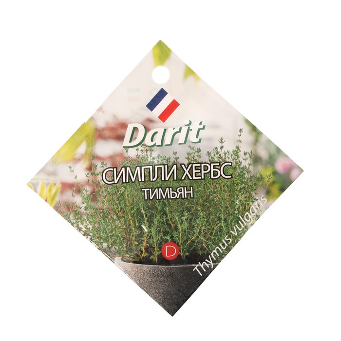 Семена Тимьян "Симпли Хербс", 5 шт
Семена Тимьян "Симпли Хербс", 5 шт