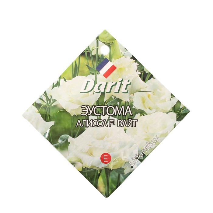 Семена цветов эустома "Алисса F1 Лайт априкот", О, 5 шт
Семена цветов эустома "Алисса F1 Лайт априкот", О, 5 шт